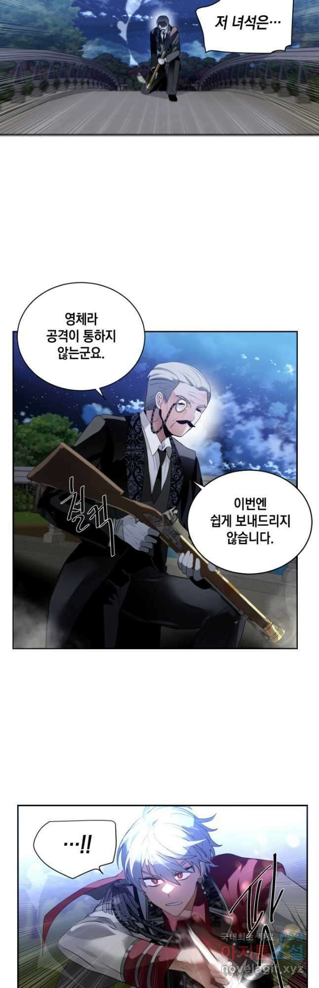 집으로 돌려보내 주세요 84화 14