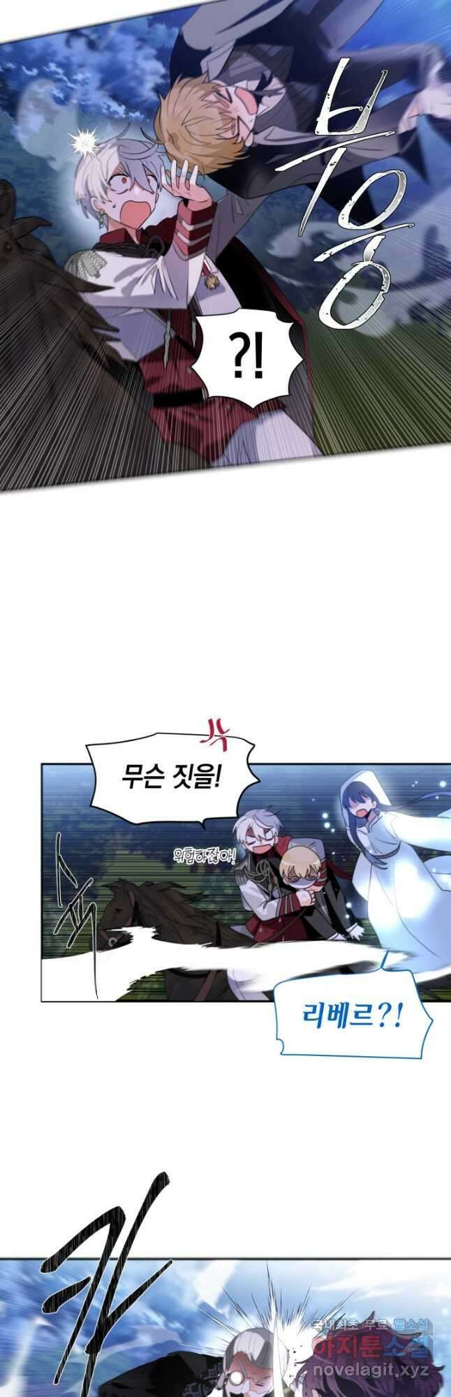 집으로 돌려보내 주세요 84화 16