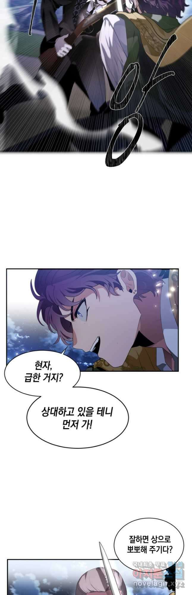 집으로 돌려보내 주세요 84화 17