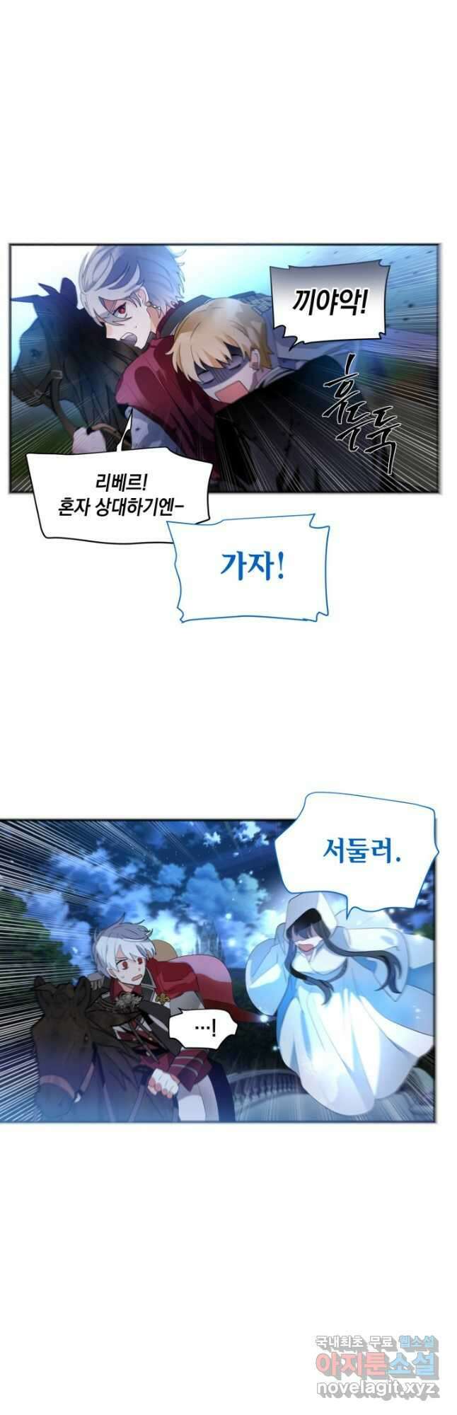 집으로 돌려보내 주세요 84화 19
