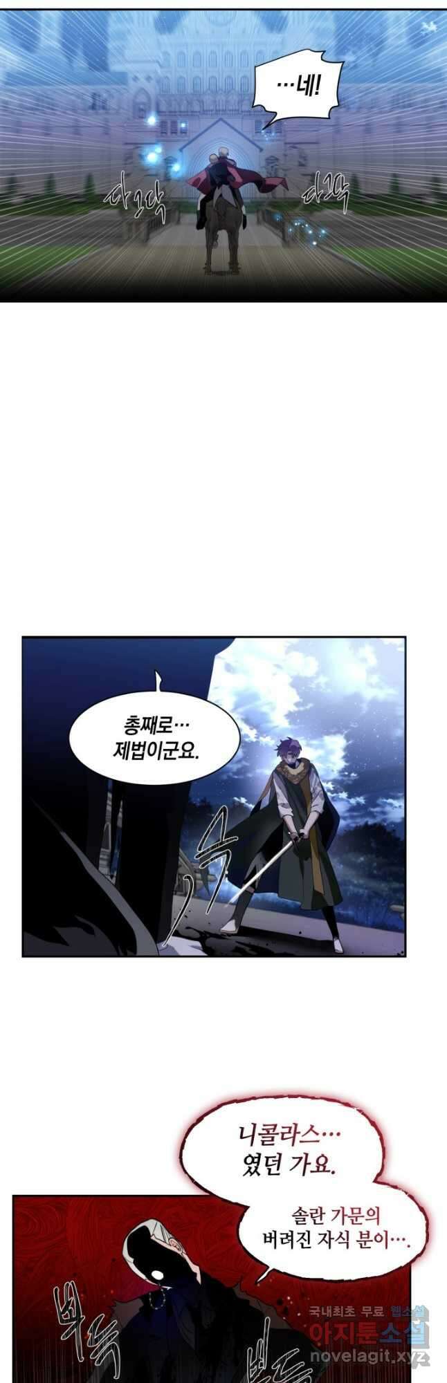 집으로 돌려보내 주세요 84화 20