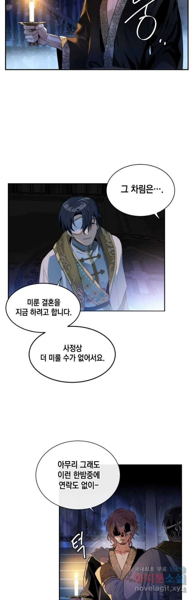 집으로 돌려보내 주세요 84화 25
