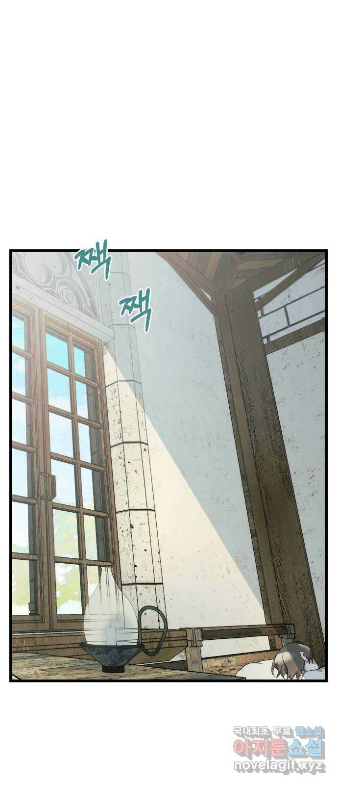 동경과 거짓말 18화 1