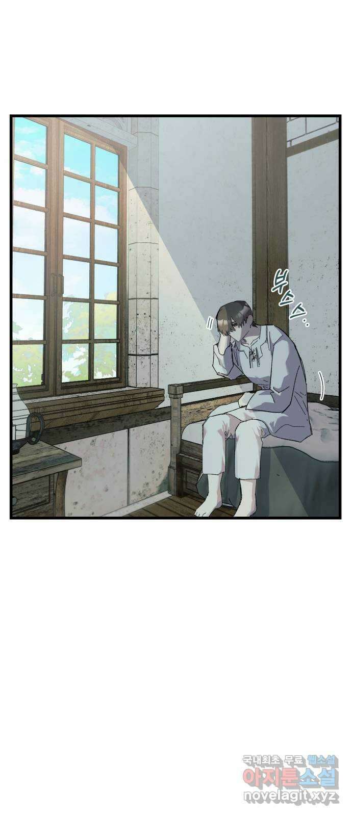 동경과 거짓말 18화 3