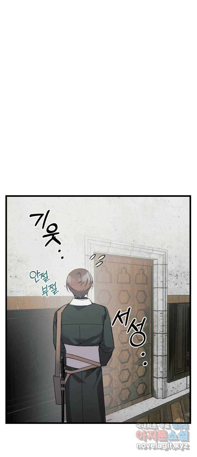 동경과 거짓말 18화 7