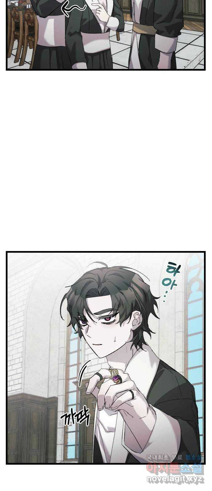 동경과 거짓말 18화 37