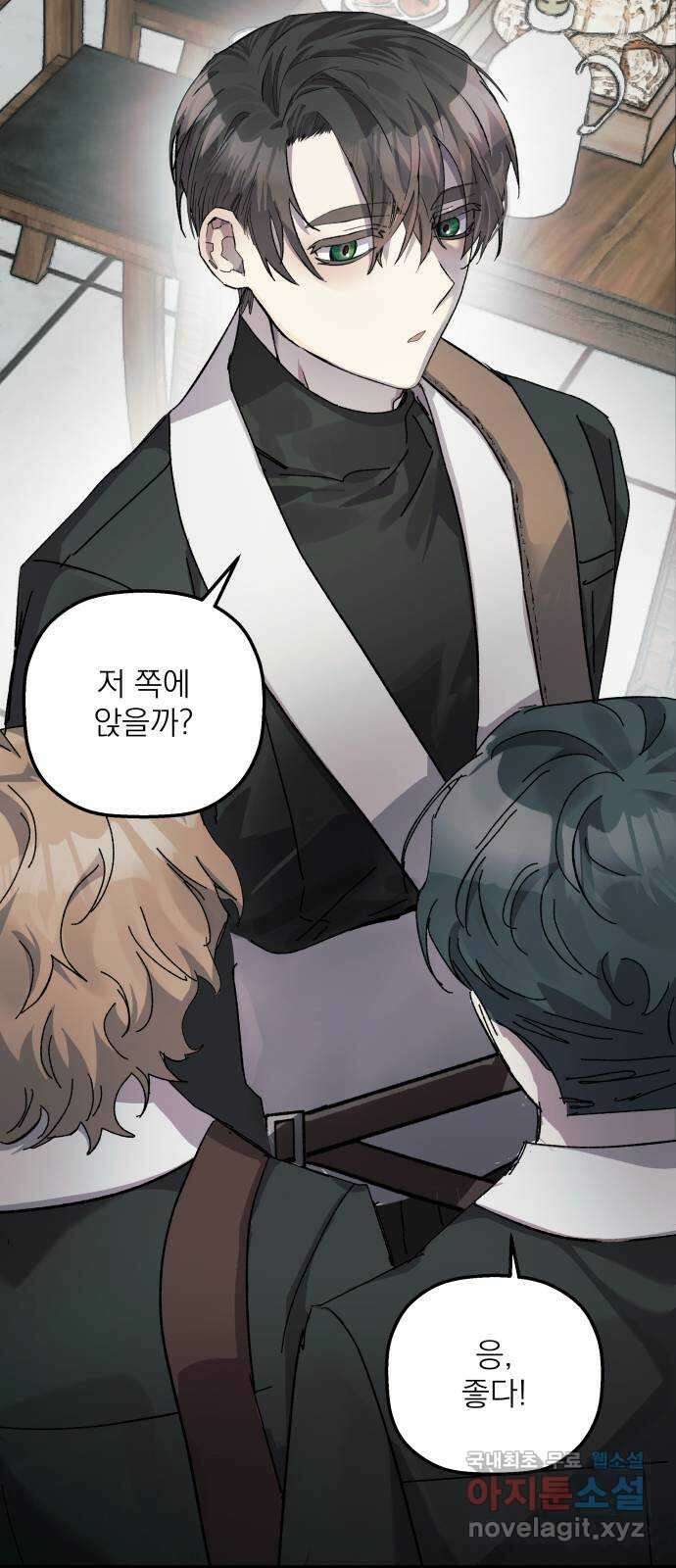동경과 거짓말 18화 69