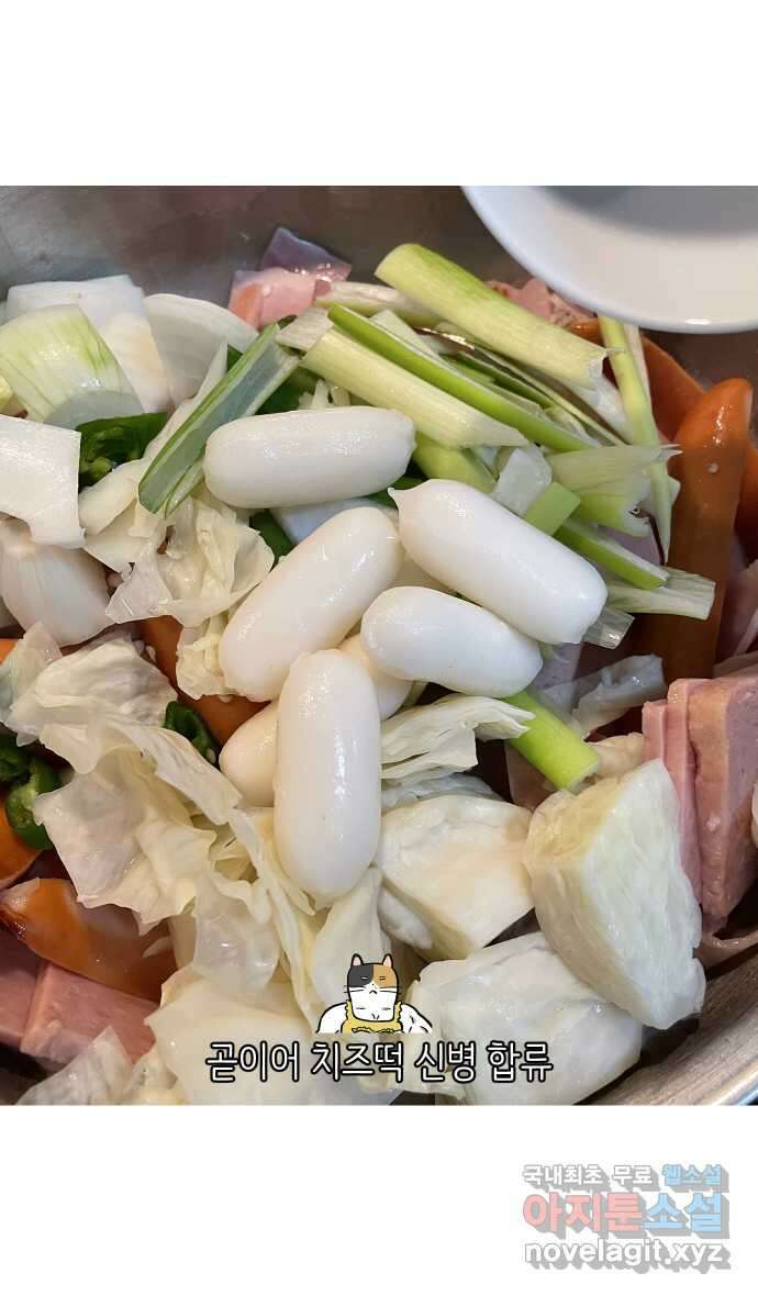 애옹식당 87화 고영 하나를 키우려면 온 식당이(1) 33