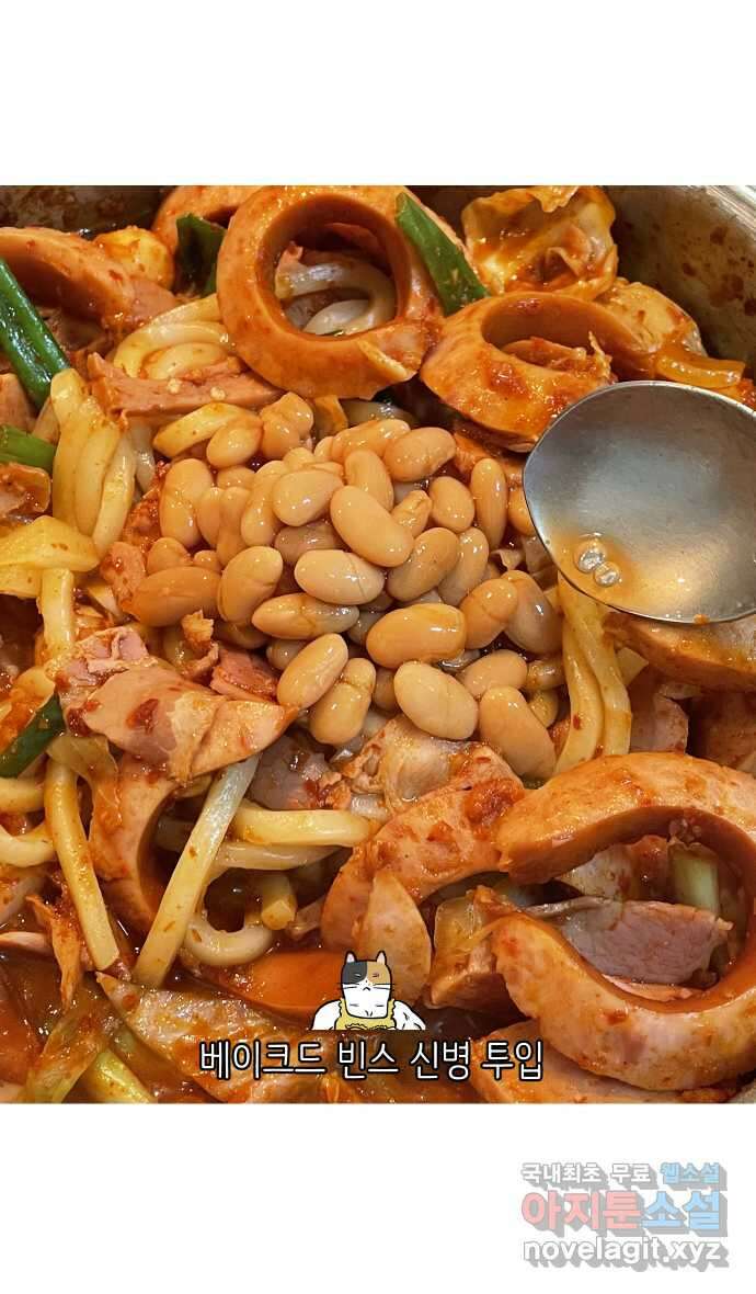 애옹식당 87화 고영 하나를 키우려면 온 식당이(1) 38