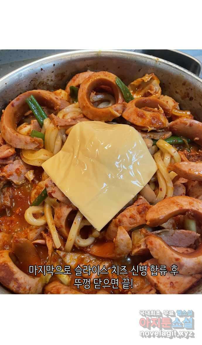 애옹식당 87화 고영 하나를 키우려면 온 식당이(1) 39