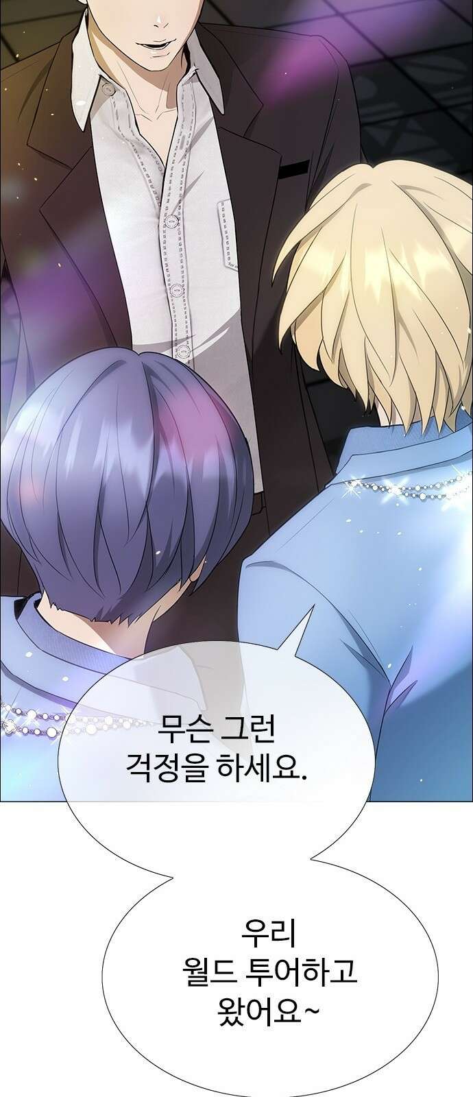 이번 생은 케이팝 리벤지 1화 13