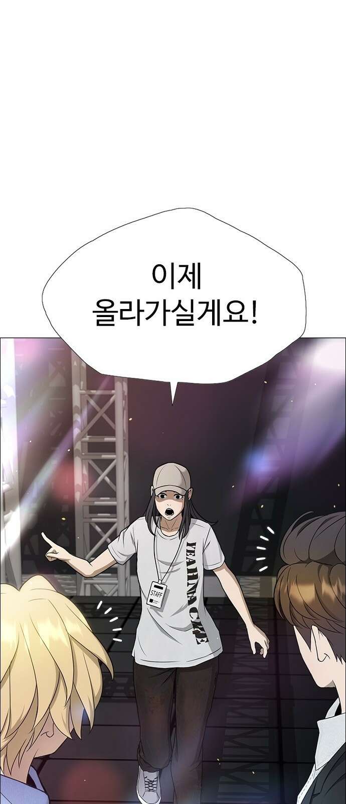 이번 생은 케이팝 리벤지 1화 15