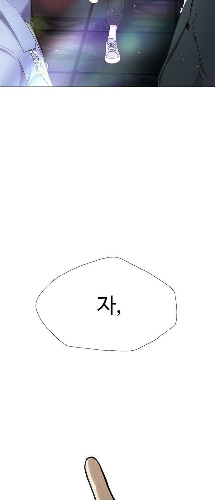 이번 생은 케이팝 리벤지 1화 16