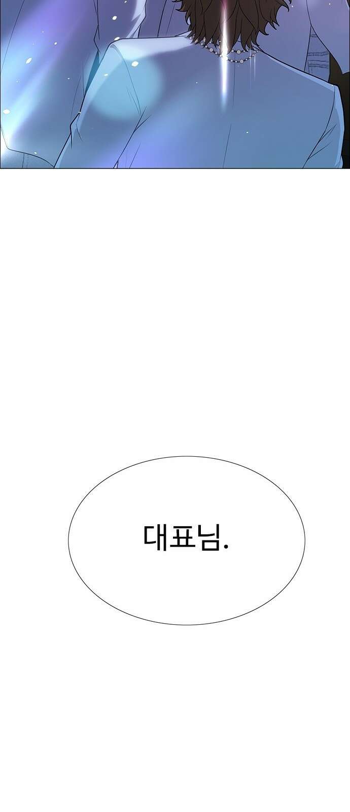 이번 생은 케이팝 리벤지 1화 19