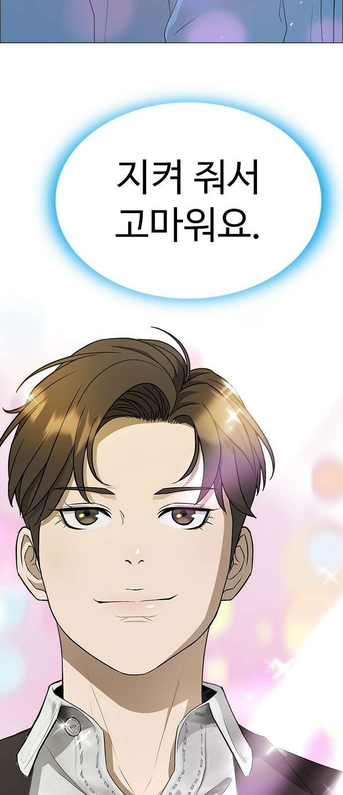 이번 생은 케이팝 리벤지 1화 21