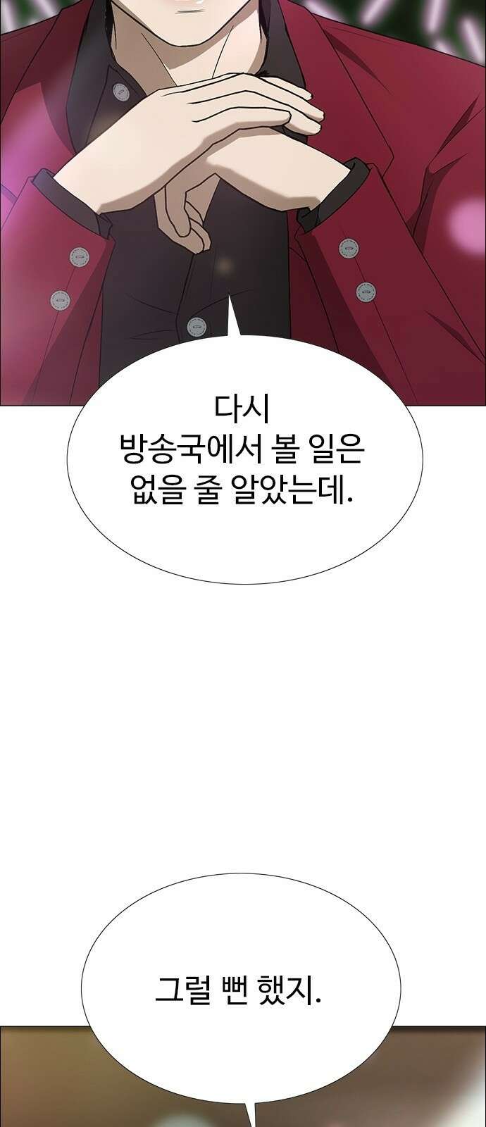 이번 생은 케이팝 리벤지 1화 30