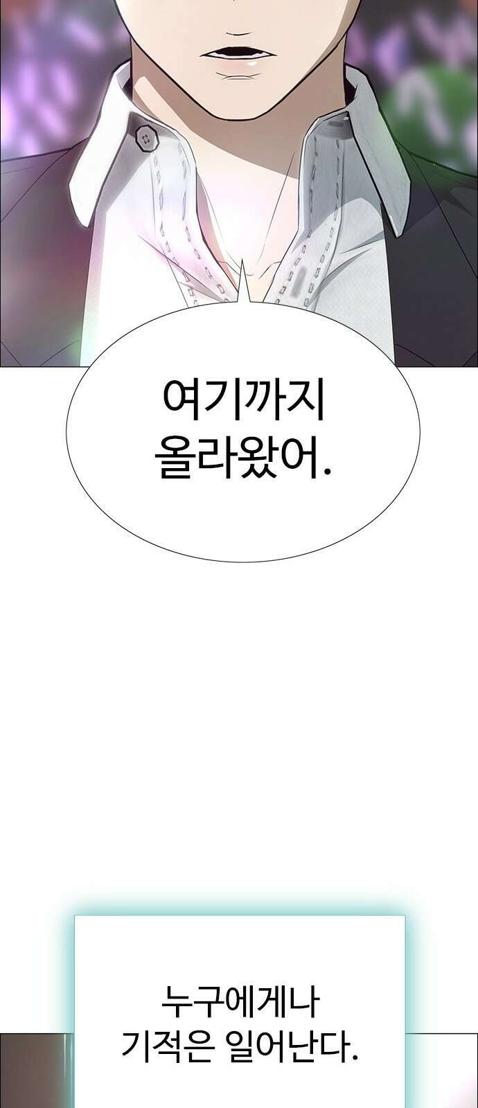 이번 생은 케이팝 리벤지 1화 34