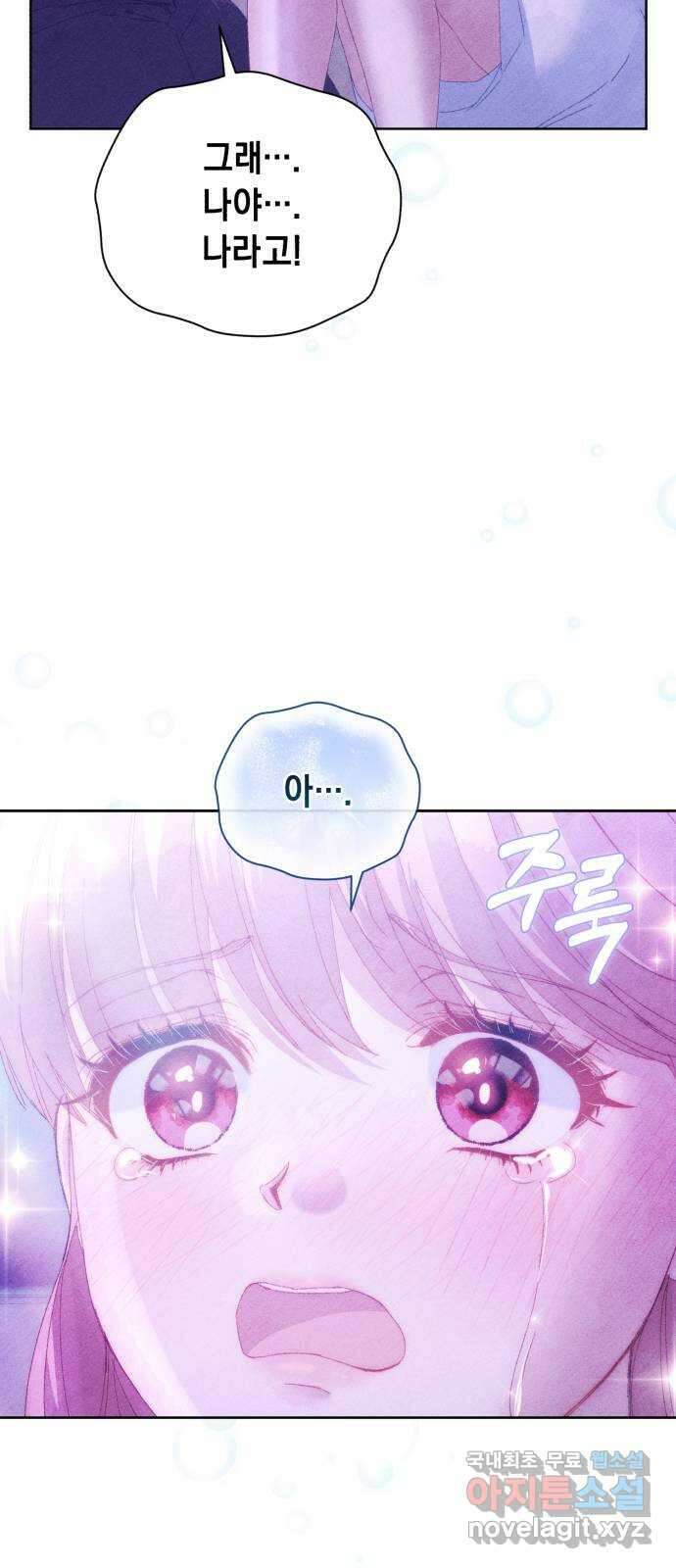 이 결혼, 새로고침 59화 2