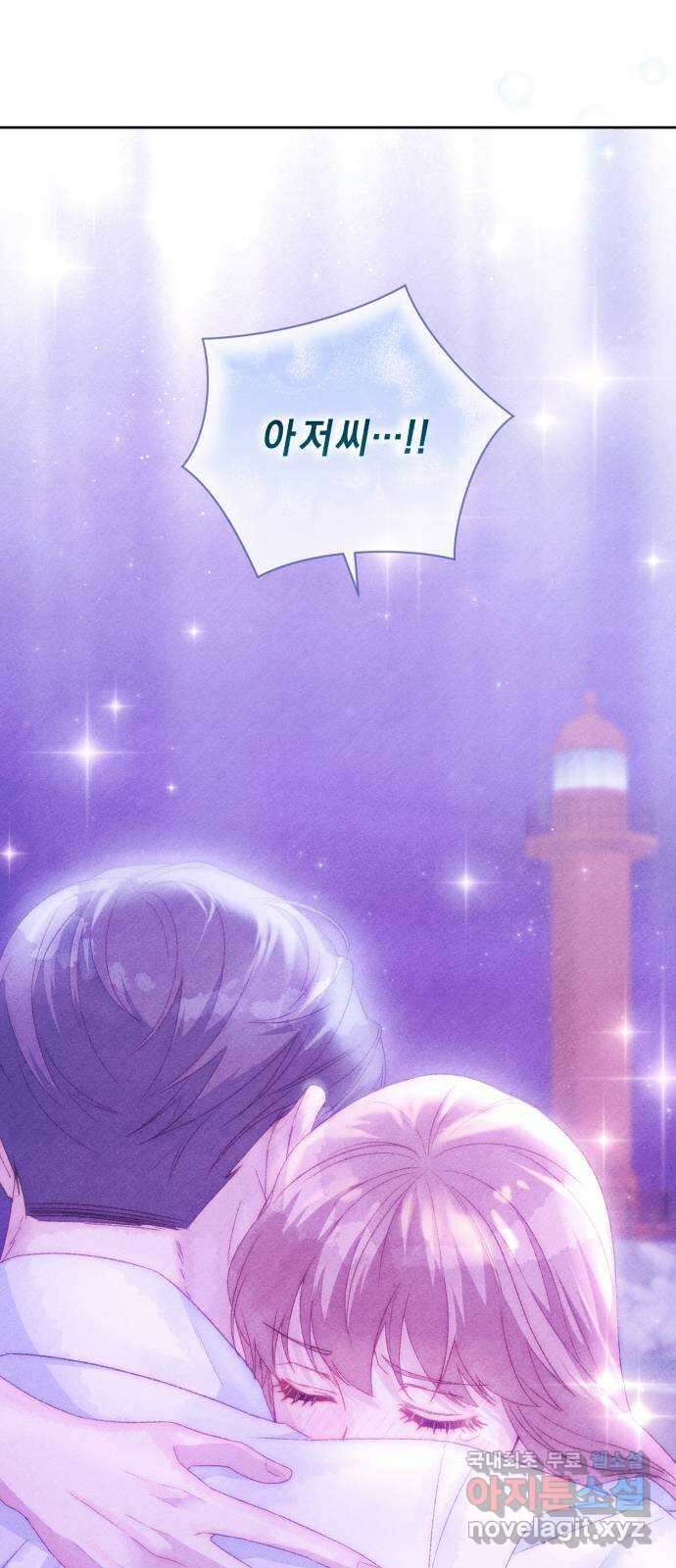이 결혼, 새로고침 59화 3
