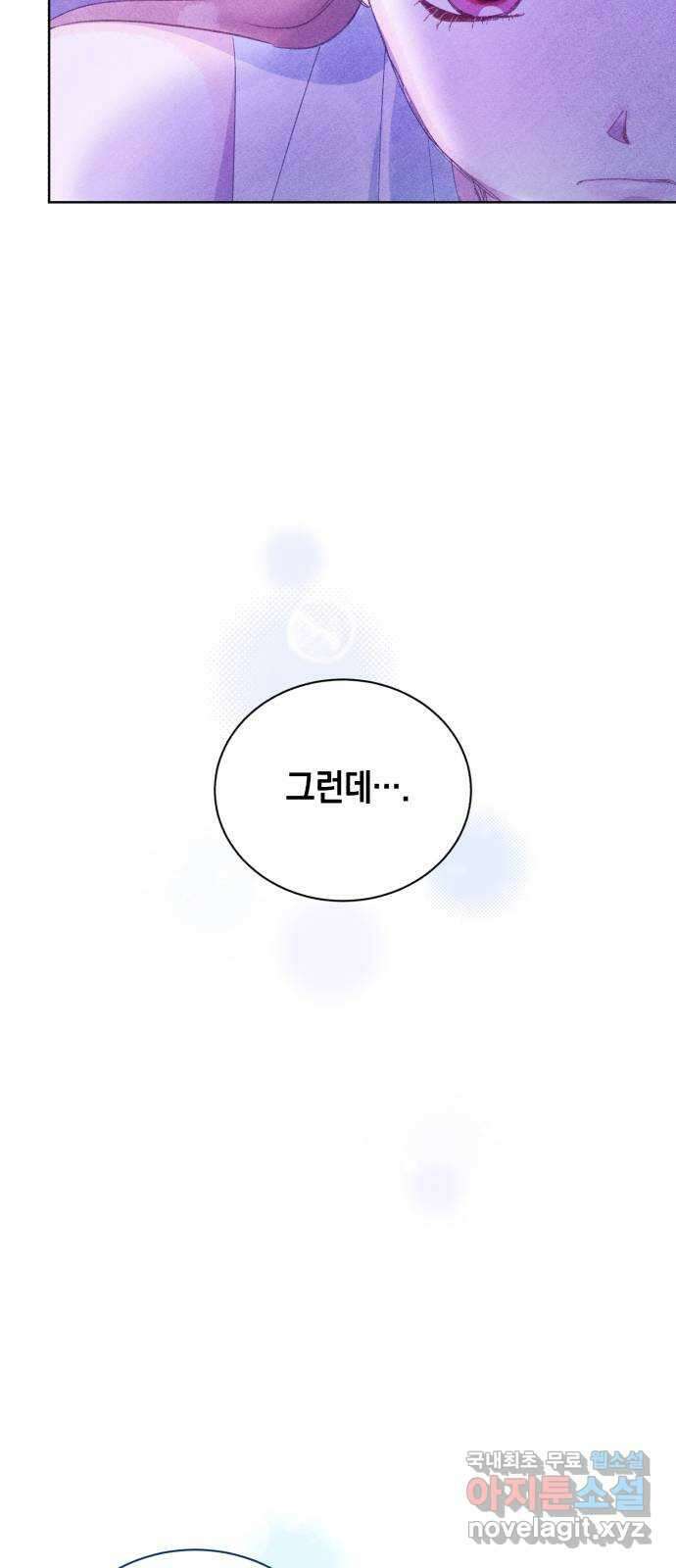 이 결혼, 새로고침 59화 10