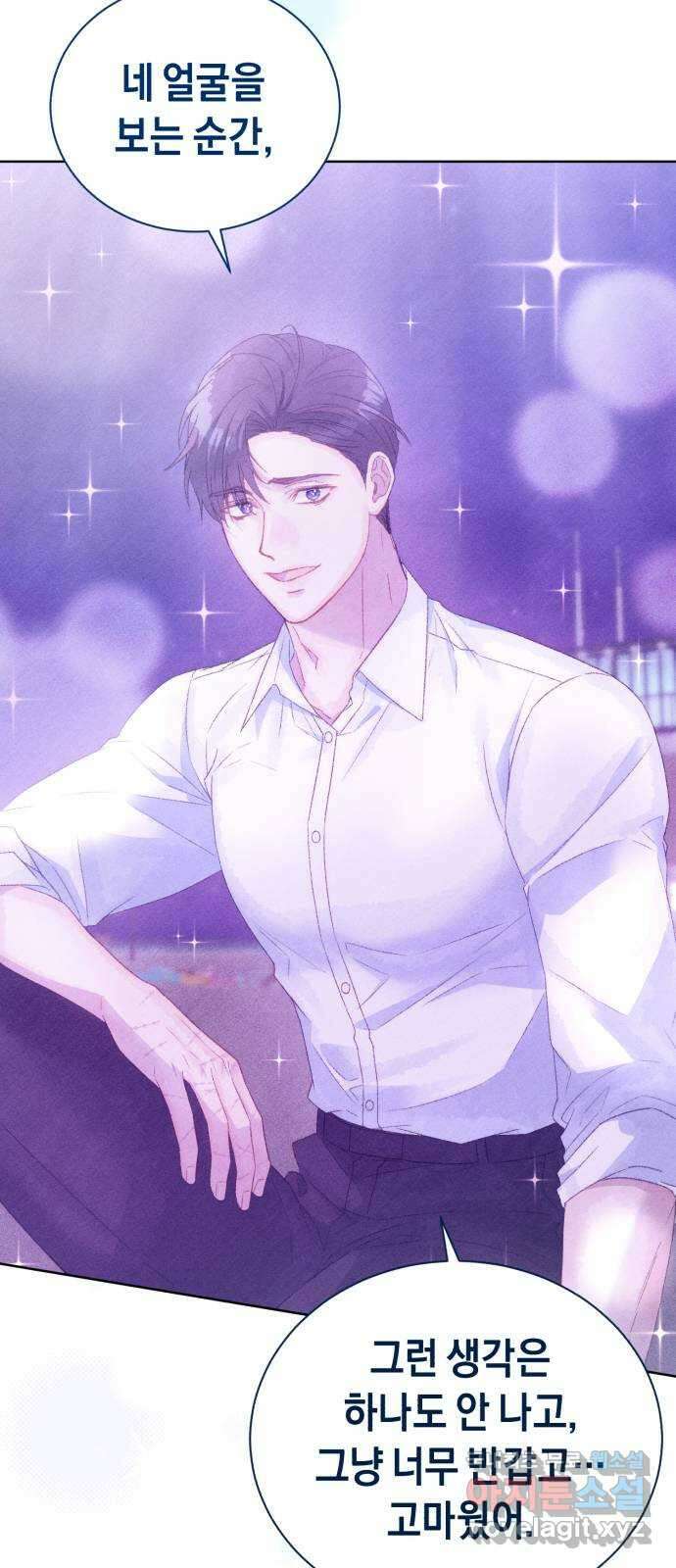 이 결혼, 새로고침 59화 11