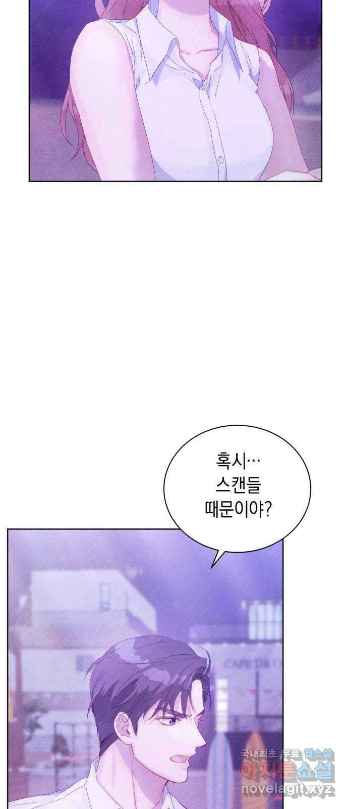 이 결혼, 새로고침 59화 13