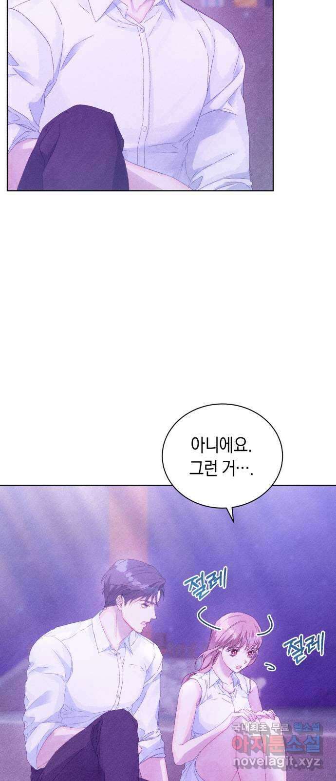 이 결혼, 새로고침 59화 14