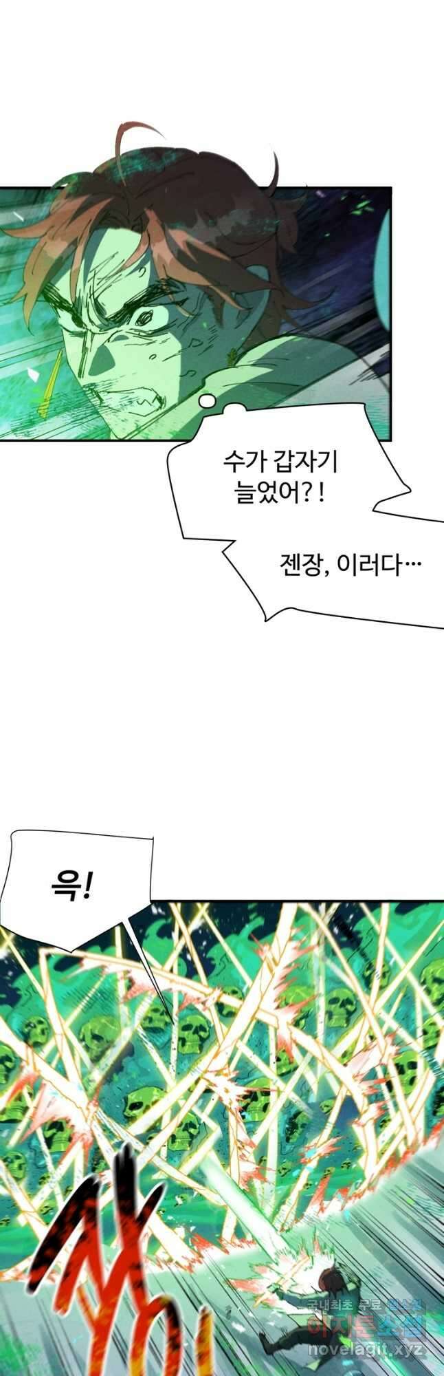레벨업하기 싫은 영급무사 81화 3