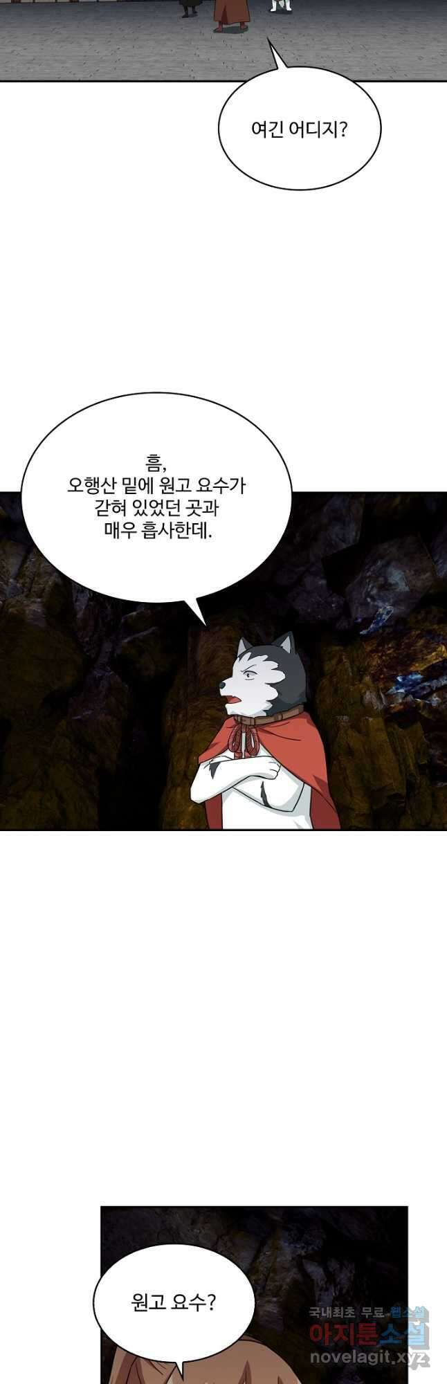 허세로 레벨업 하기! 531화 4
