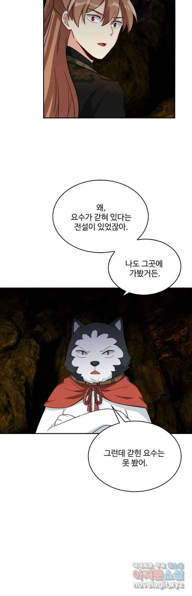 허세로 레벨업 하기! 531화 5
