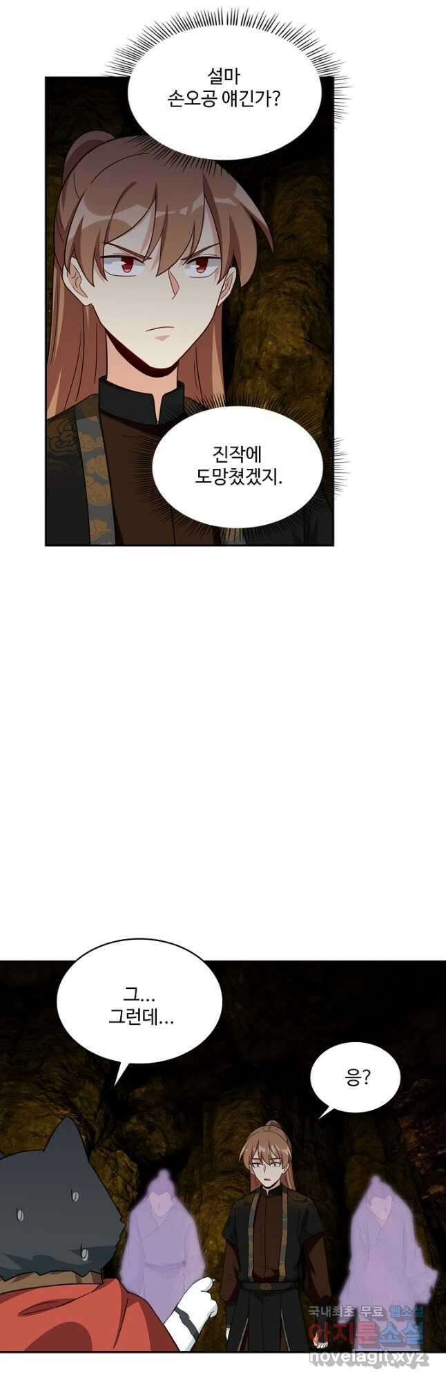 허세로 레벨업 하기! 531화 6