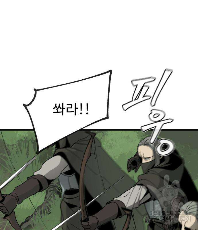 성검전설 6화 2