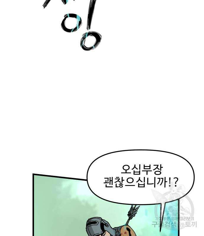성검전설 6화 6