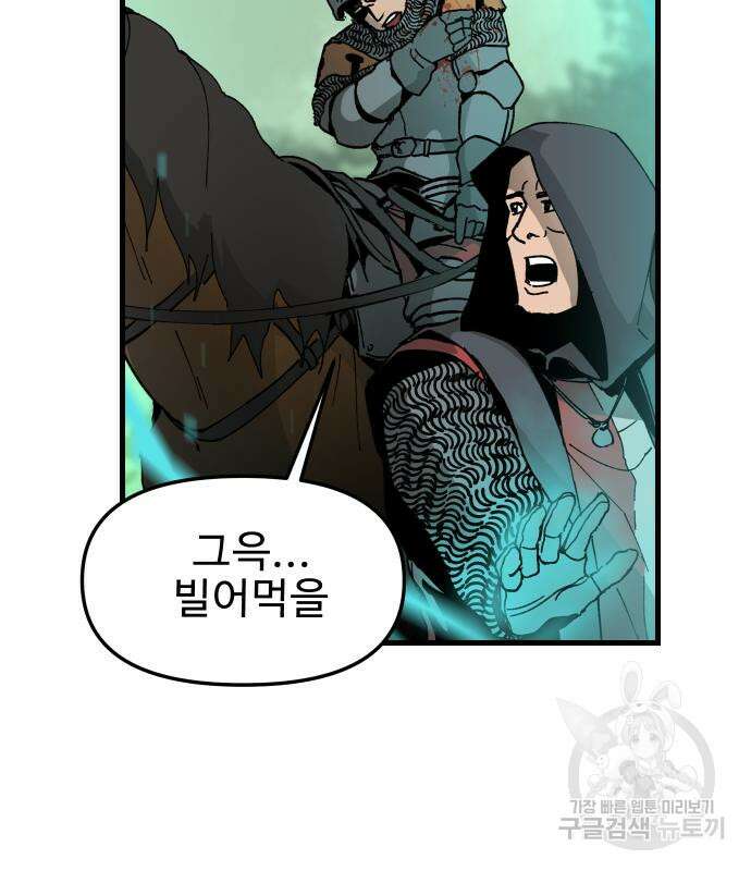 성검전설 6화 7