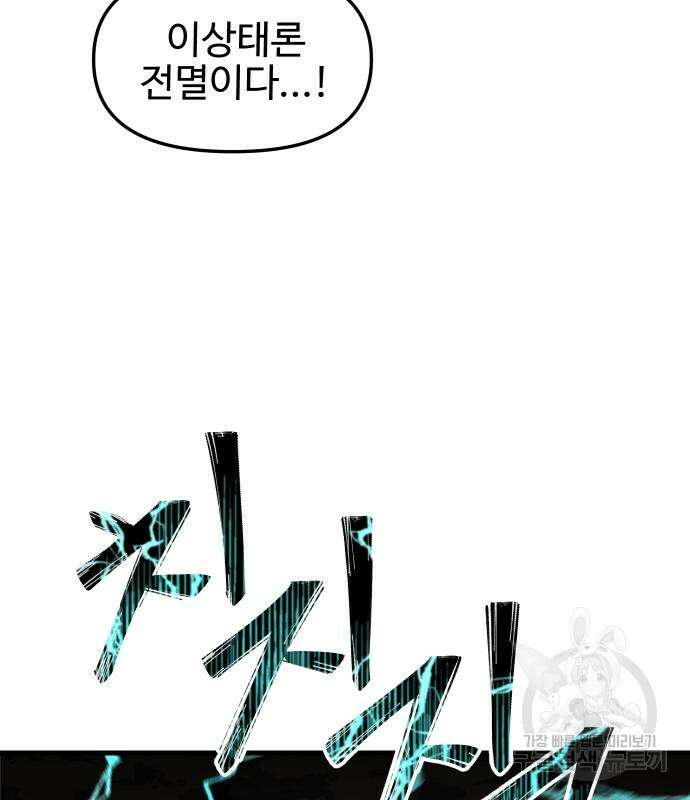 성검전설 6화 9