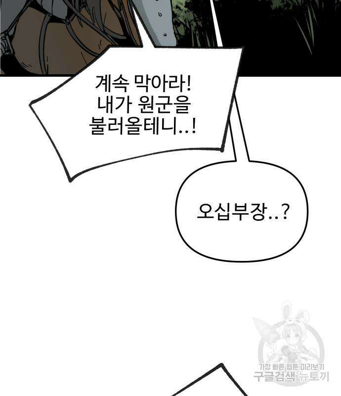 성검전설 6화 11