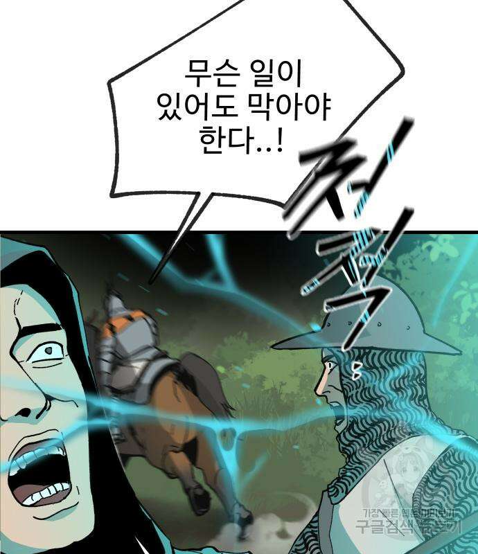 성검전설 6화 12