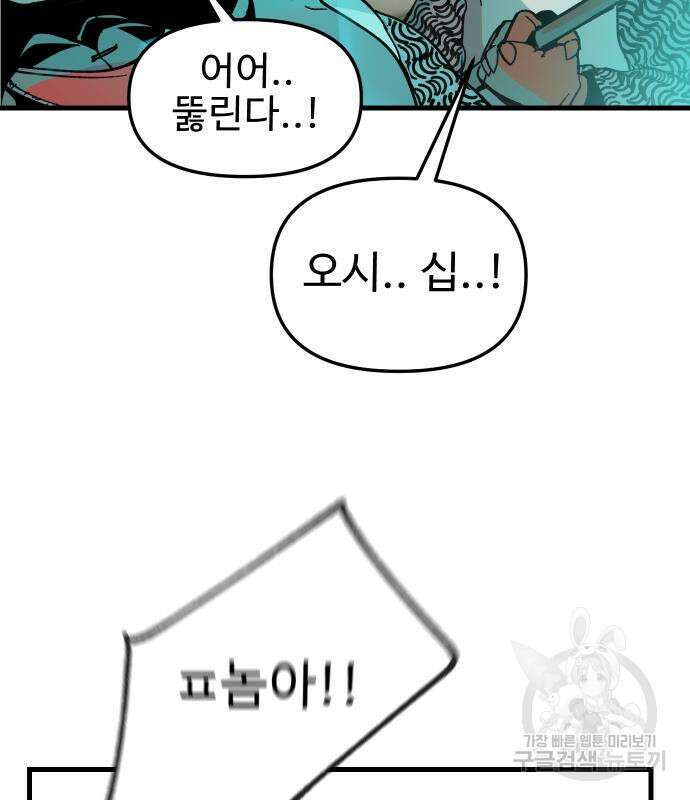 성검전설 6화 13