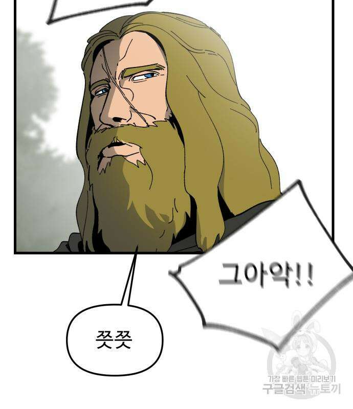 성검전설 6화 14