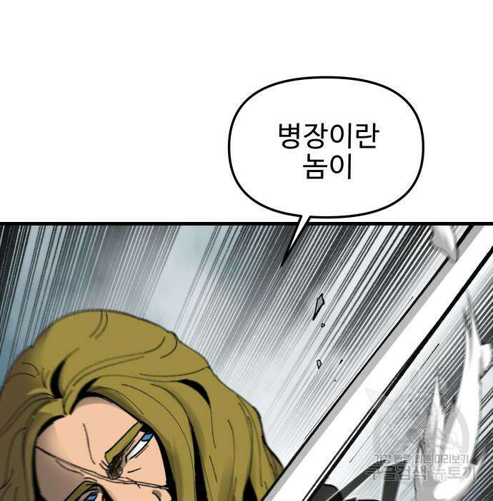 성검전설 6화 15