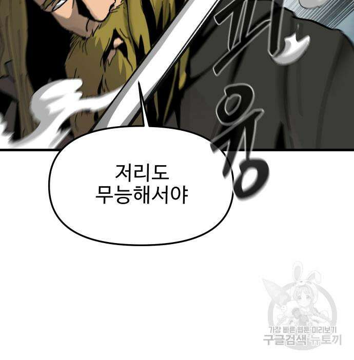 성검전설 6화 16