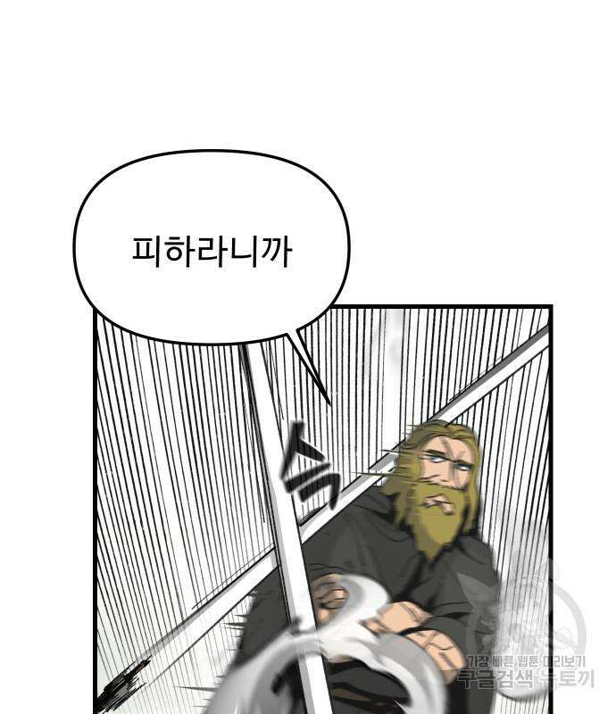 성검전설 6화 17