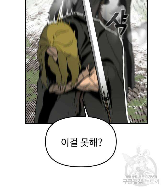 성검전설 6화 18