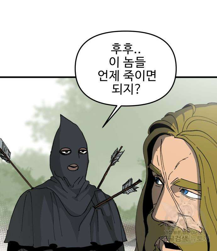 성검전설 6화 19
