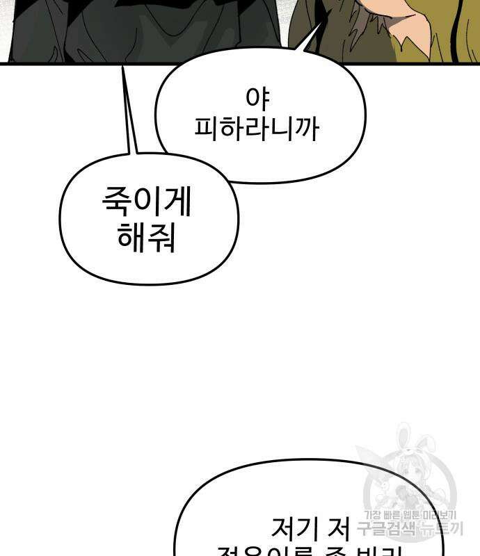 성검전설 6화 20