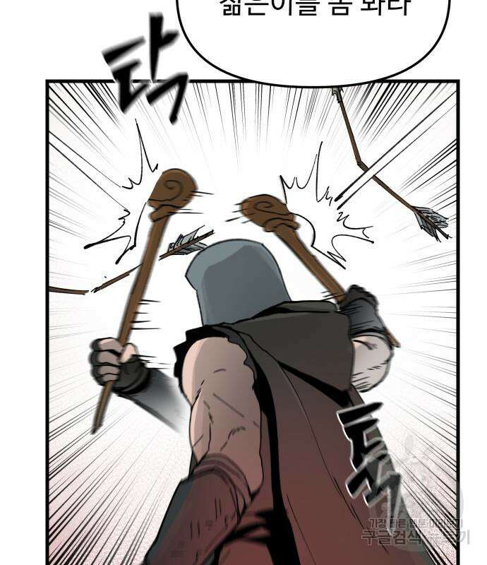 성검전설 6화 21