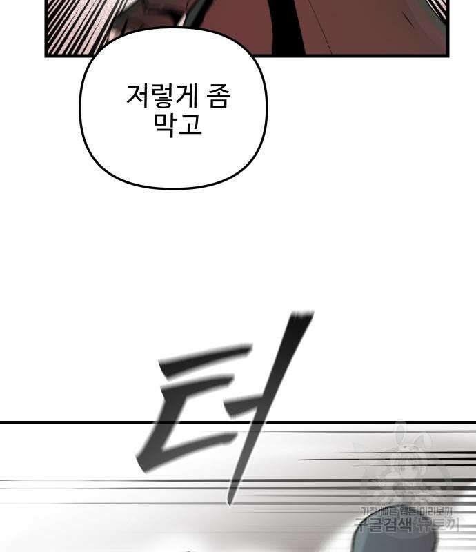 성검전설 6화 22