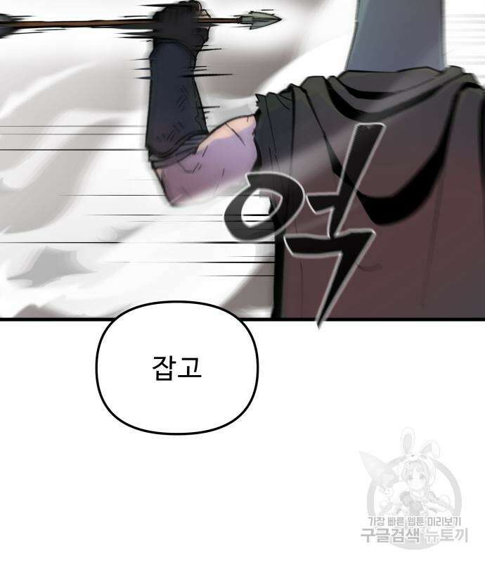 성검전설 6화 23