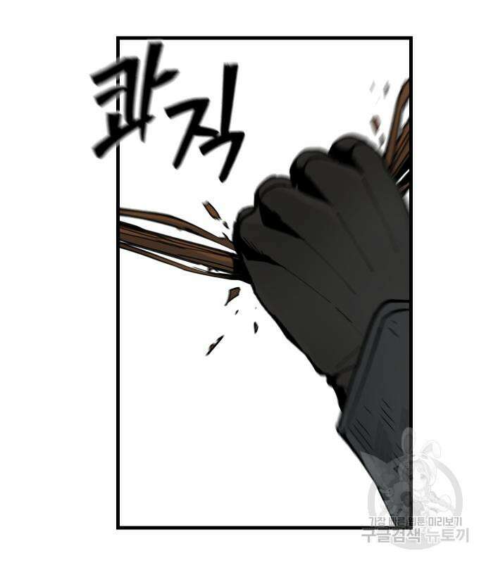 성검전설 6화 24