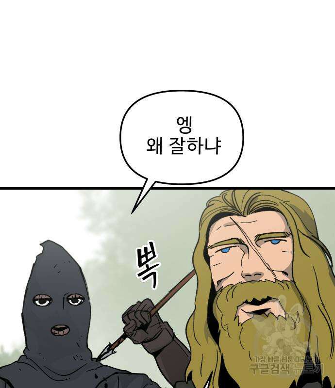 성검전설 6화 25